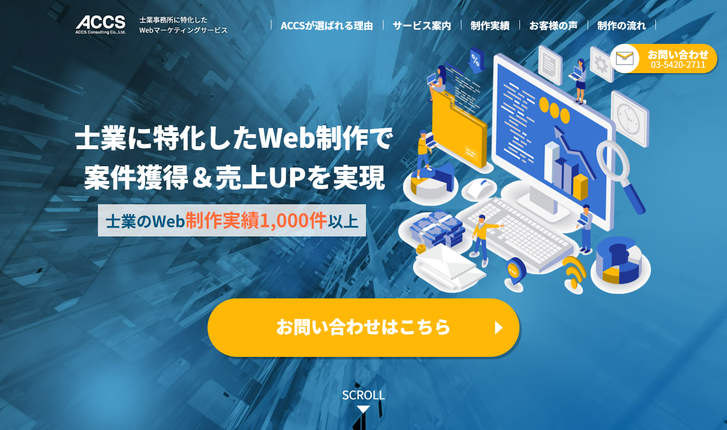 株式会社アックスコンサルティング