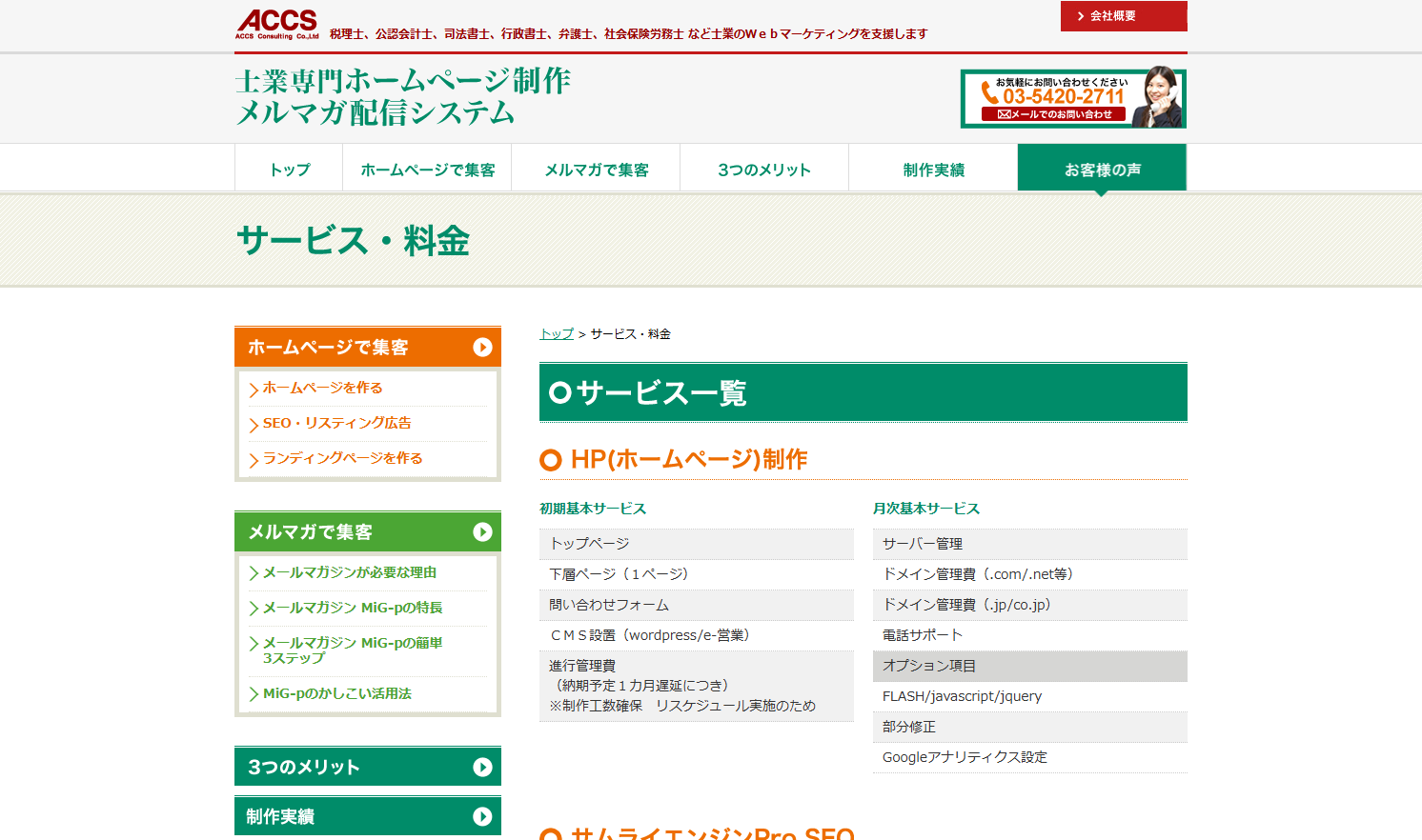 株式会社アックスコンサルティング
