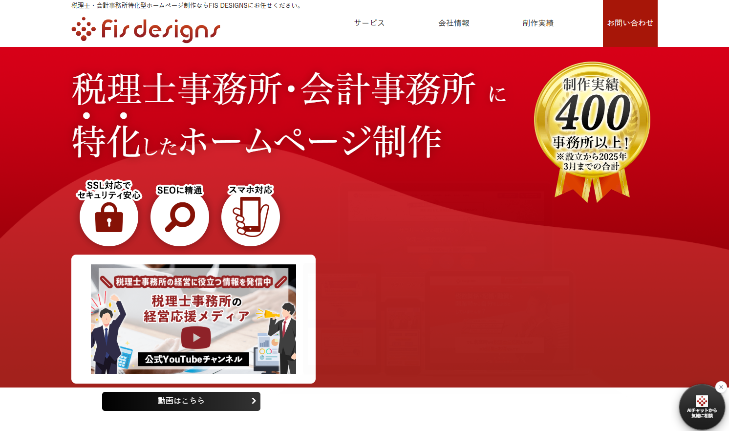 株式会社FIS DESIGNS