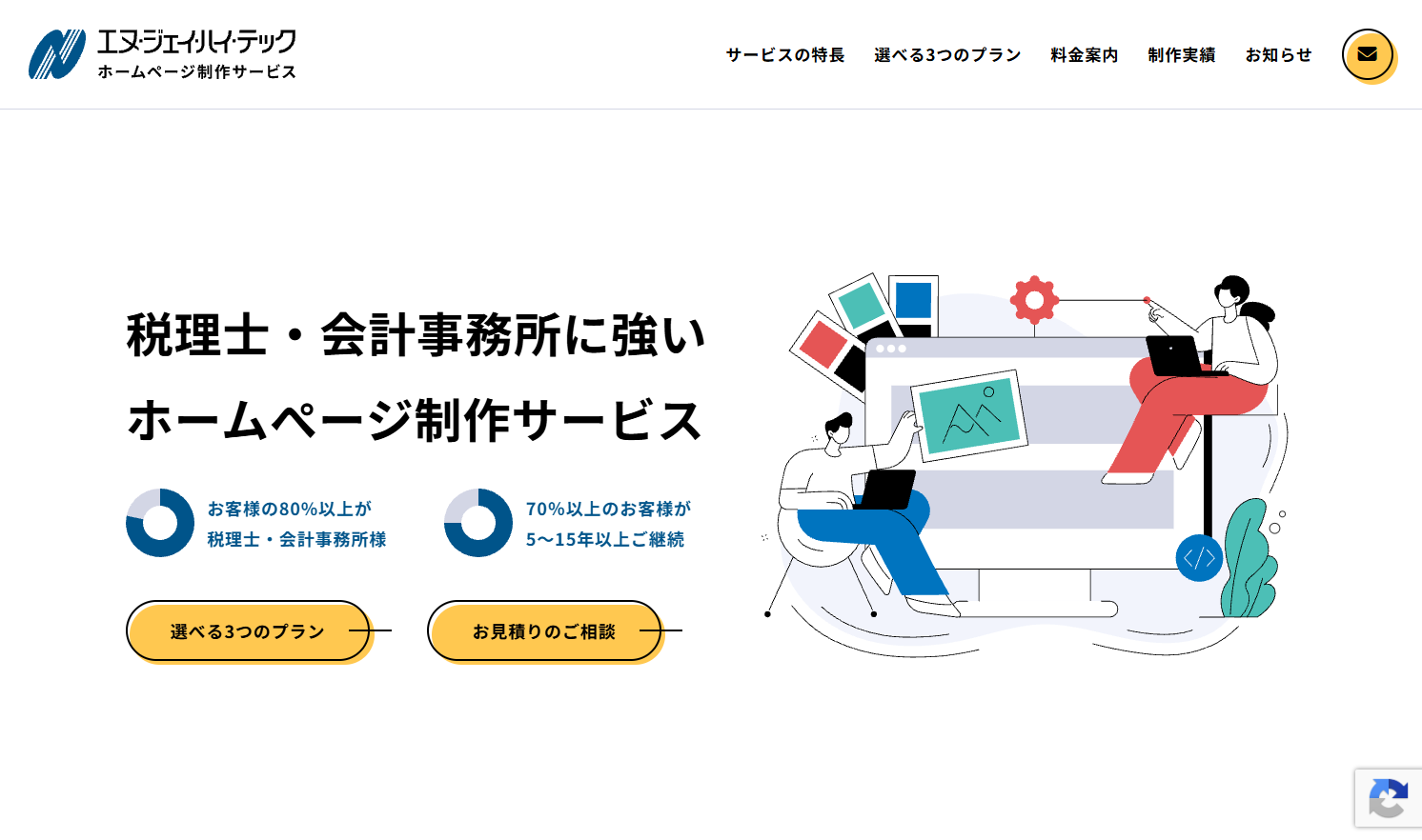 株式会社エヌ・ジェイ・ハイ・テック